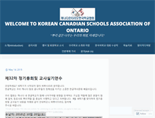 Tablet Screenshot of koreanschools.org